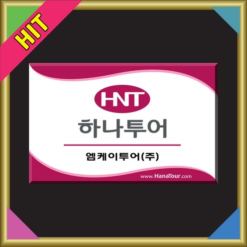 세련된 현판 하나로 우리 회사 첫인상을 확 바꿔보세요!