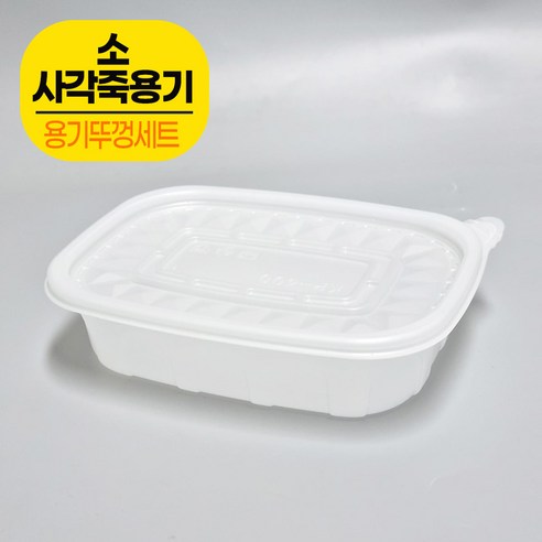 포장용기 죽용기 소50개 + 뚜껑50개 세트 620ml/배달용기, 50개 밀폐저장