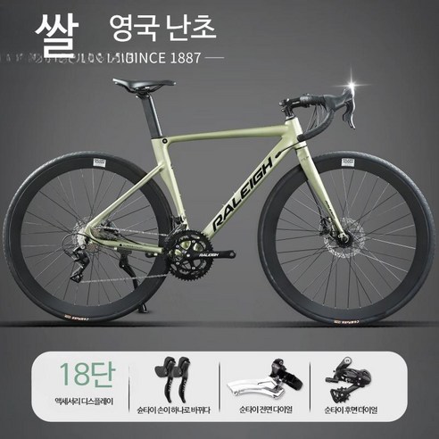 RALEIGH 알루미늄 합금 로드 자전거 경주용 초경량 성인 학생, 수동변속18단키160-175cm리퀴드그린