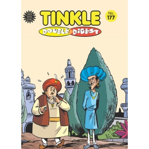 (영문도서) Tinkle Double Digest No.177 Paperback, Amar Chitra Katha, English, 9789387304291
