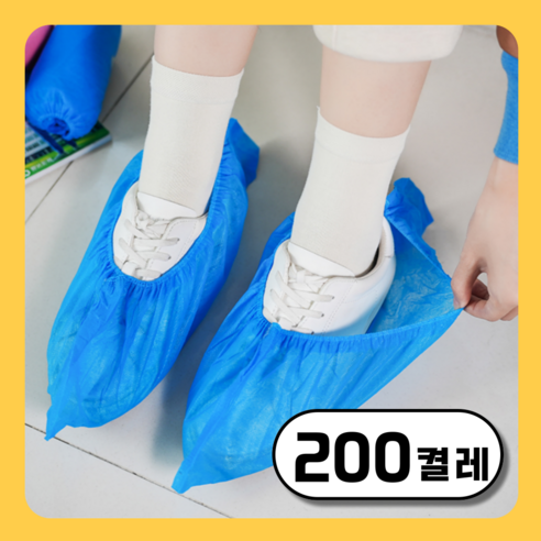 픽스쿤 일회용덧신 부직포 위생 덧신 신발커버 50켤레, 4개, 블루