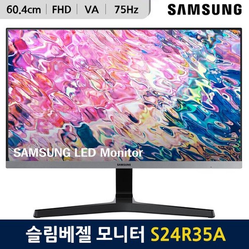 (재고보유-당일출고) 삼성전자 LED 모니터 60.4cm 평면 S24R35A 75Hz 베젤리스 광시야각