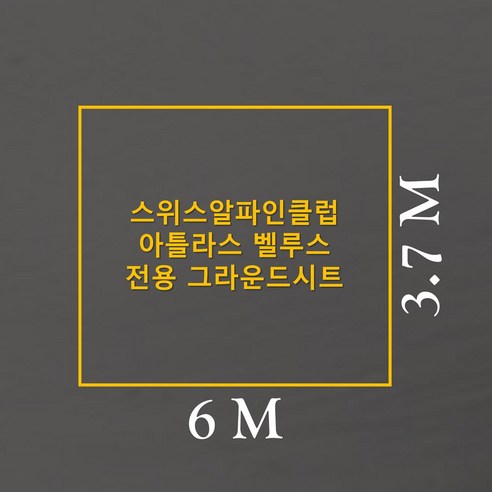 맞춤형 그라운드시트로 완성하는 프리미엄 캠핑 경험