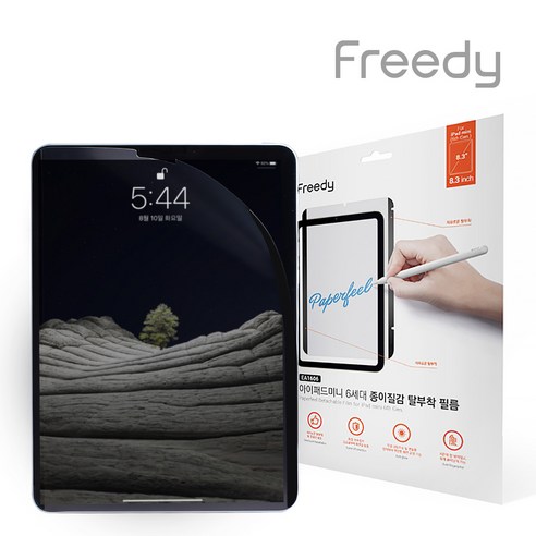 Freedy 프리디 아이패드 미니 6세대 종이질감 탈부착 필름 EA1606