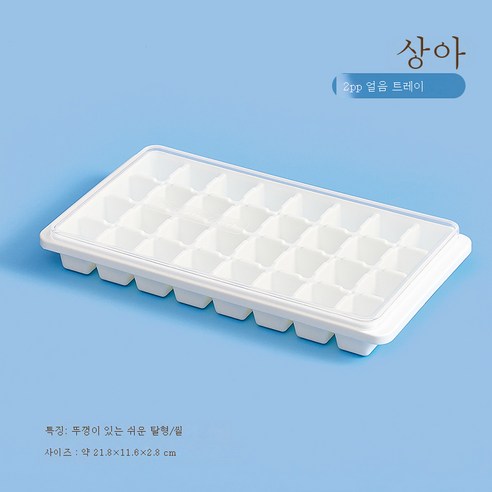 DFMEI 아이스 큐브 금형 대용량 아이스 박스 아이스 박스 가정용 아이스 스토리지 박스 아이스 메이커 뚜껑 냉장고 냉동 아이스 큐브 유물, DFMEI [] 단일 레이어 PP 아이스 격자 총 32