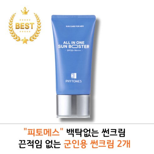피토메스 블루선부스터 백탁 없는 남자 톤업 선크림 미백 피토메스 썬크림 피토메스 선크림 남성썬크림 남자선크림 남성선크림 미샤남성선크림 미샤남자선크림 미샤선크림포맨 맨선크, 1개, 70ml