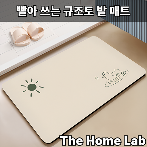더홈랩 빨아쓰는 규조토 미끄럼방지 발매트 주방 현관 욕실, 1개, 피스오리