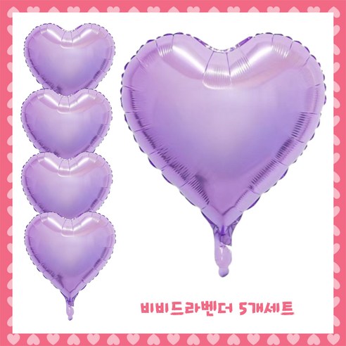 파티브로 은박 하트풍선 18인치(=약40cm), 12)비비드라벤더, 5개