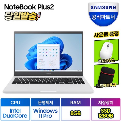 노트북  삼성전자 노트북 플러스2 NT550XDA-K14A 삼성노트북 최신 윈도우11 탑재, WIN11 Pro, 8GB, 128GB, 셀러론, 화이트