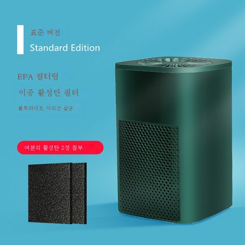DFMEI 소형 USB 공기청정기 가정용 활성탄 필터룸 포름알데히드 공기청정 냄새 제거합니다, DFMEI 녹색 (표준 버전) + 2 조각 대기 활성탄