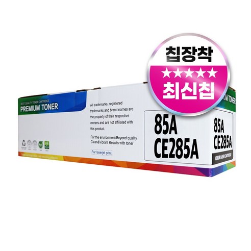 HP 85A CE285A 재생 호환 토너, 1개, 검정