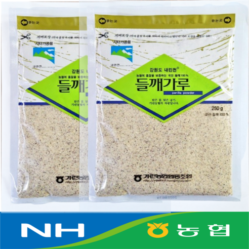 농협 국산 100% 들깨가루 강원도 인제 신선도보장 최신상품, 250g, 2개