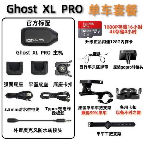 오토바이블랙박스 드리프트고스트 XL Pro 4K 방수 액션캠 바이크 자전거 주행녹화, 블랙바이크패키지A