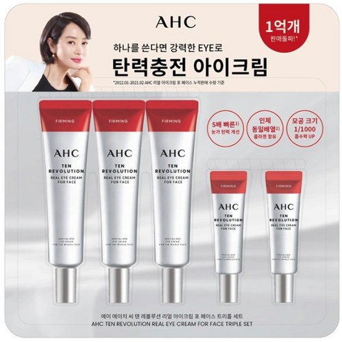 AHC 텐 레볼루션 리얼아이크림 포페이스 35ml x 3 + 7ml x 2, 1세트