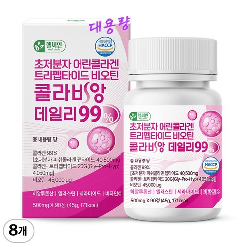 초저분자 어린콜라겐 식약청인증 해썹 다이펩타이드 트리펩타이드 콜라겐 99% 비오틴 대용량 300달톤 콜라비앙 데일리, 8개, 90정