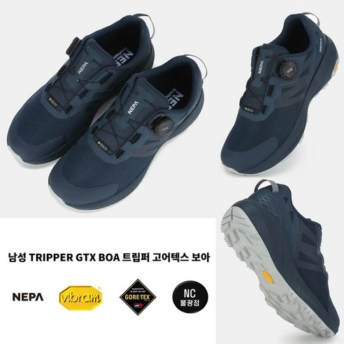 [네파] 일상 산행 등 어디든 활용하기 좋은 트레킹 하이킹화 남성 트립퍼 고어텍스 보아-7K17622A