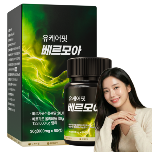 베르가못 BPF 아티초크 모로오렌지 유케어핏 베르모아 식약처 인증