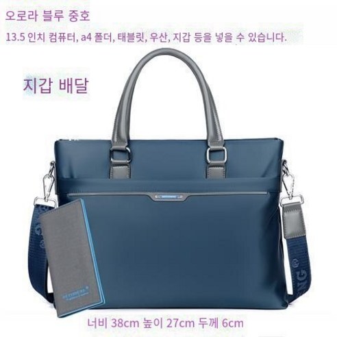 YANAG 핸드백 남자 캐주얼 옥스포드 헝겊 가방 남자 서류 나일론 어깨 가방 컴퓨터 가방 가방