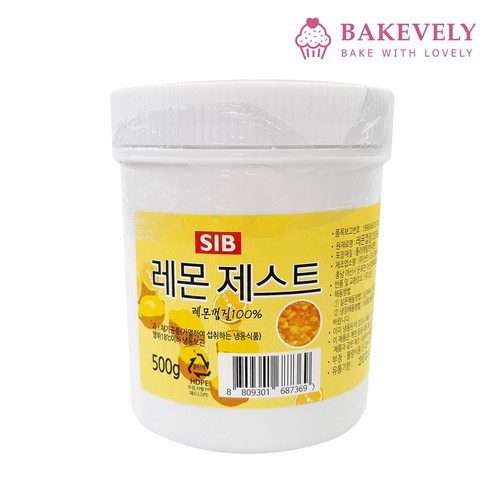 밝고 상쾌한 레몬 맛을 요리에 더하는 레몬 제스트
