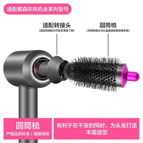 dyson 다이슨 드라이어 원통 빗 헤어 드라이 부리 고데기 스타일링 부품 빗 헤드용, 원통빗+머리돌리기