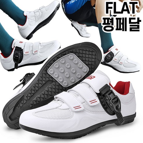 스토리원 경량 자전거 MTB 평페달 로드 사이클 클릿 슈즈 U-SSSN07, 275, 평페달 흰빨강