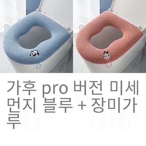 [전체 패키지 화장실 매트] 조롱박 변기 가을과 겨울 두꺼운 대형 화장실, [빨판고정]로즈파우더+헤이즈블루