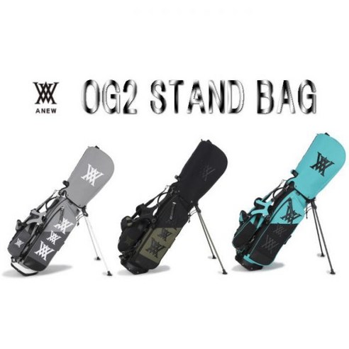 필드 위 스타일을 완성하는 ANEW NEW OG2 STAND BAG