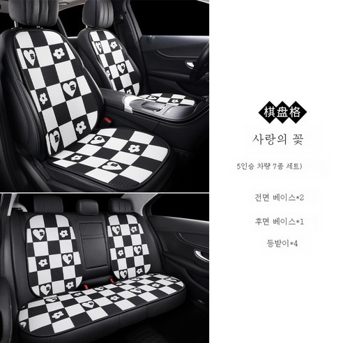 자동차 쿠션 포 시즌 일반 싱글 싱글 영화 여름 영화 내부 현금 쿠션 Ms., 꽃 그리드 7- 피스 세트