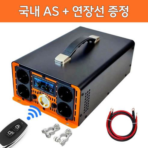 한국형 순수정현파 인버터 60Hz 차량용 220V 고출력, 20000w x 24v, 1세트 화물차용인버터