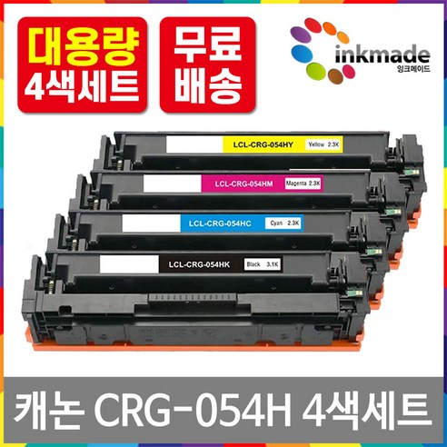 캐논 CRG-054 H 대용량 재생 토너 4색 세트 MF643CDW MF645CX MF641CW LBP621CW LBP623CDW, 1세트, 검정,빨강,파랑,노랑