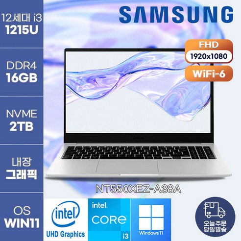 삼성 가성비 노트북 갤럭시북2 NT550XEZ-A38A -s 인강용 사무용 학생용 업무용 노트북, WIN11 Pro, 16GB, 2TB, 코어i3, 실버