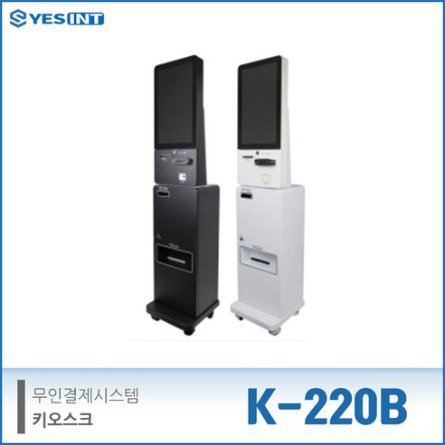 [키오스크] K-220B 무인결제시스템 21.5인치 KIOSK (현금/카드)