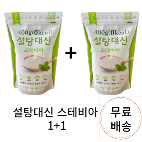 건강한 설탕대신 스테비아 1+1, 400g, 1개