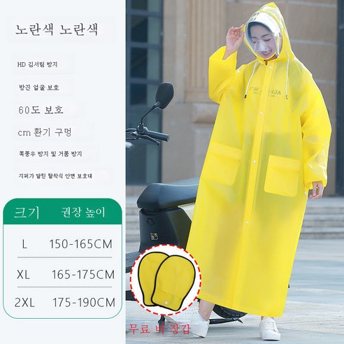 DFMEI 우비 전신 폭우 방지 남녀 우비 남성 우비 라이딩 우비입니다., DFMEI 806옐로우(세이프티 마스크+세이프티)입니다