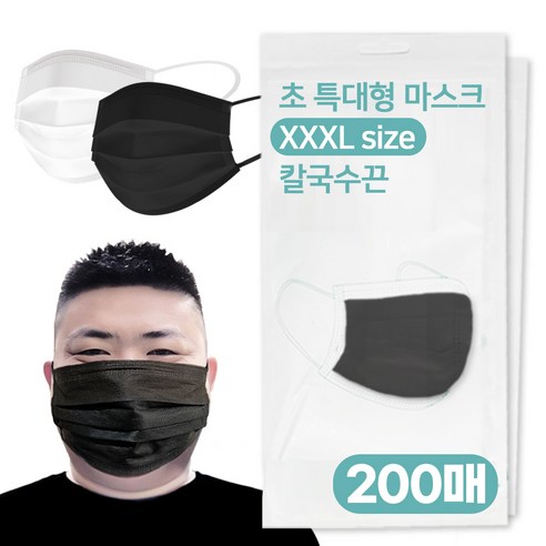 XXXL 특특대형 칼국수끈 마스크 운동시에좋고 귀안아프고 숨쉬기편한, 화이트, 20개, 10매입