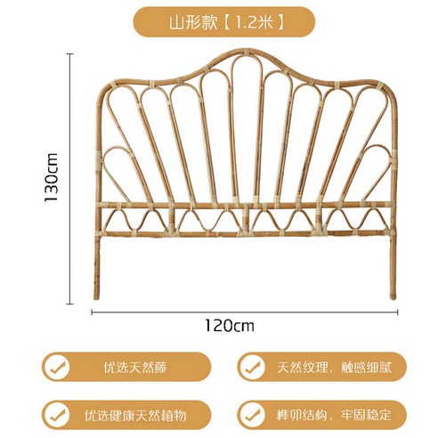 라탄 침대 헤드 보드 등받이 침실 휴양지 인테리어 꽃잎형(1.2M) 침대머리판 등나무, 1.2m 와이드 마운틴 스타일, 기타