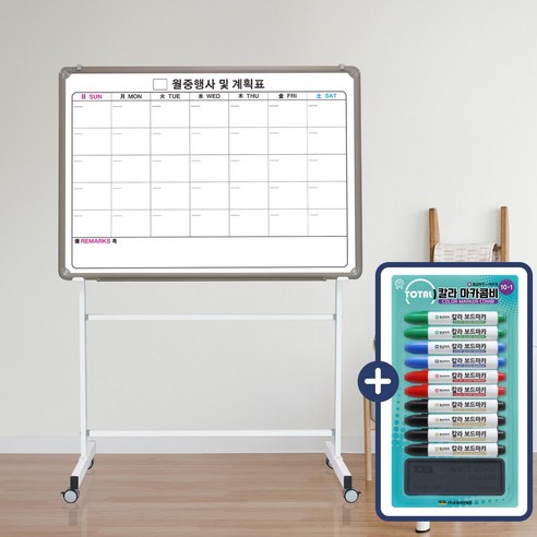 월중행사표+ 스탠드+ 칼라마카콤비 화이트보드 달력칠판 스케줄표 학교, (알루미늄)+스탠드+칼라마카콤비