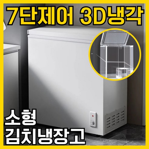 추천상품 첨단 기술이 적용된 소형 김치냉장고, 쿨냉 7단 온도제어 3D냉각