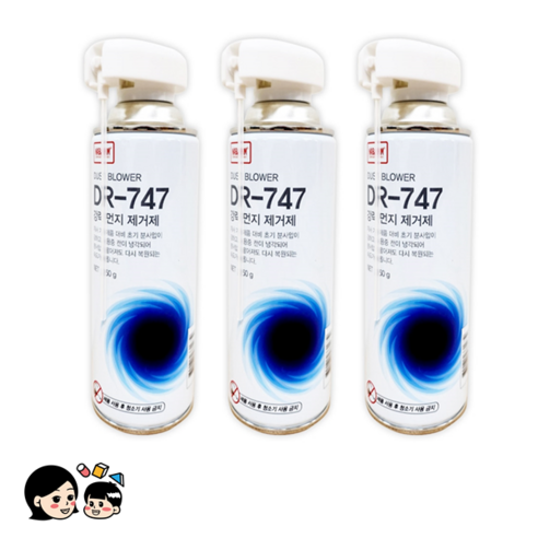 DR-747 다용도 PC 먼지 제거제, 3개