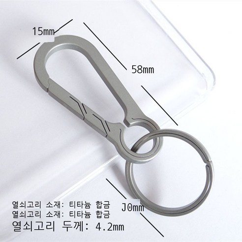 티타늄 합금 자동차 열쇠고리 남성 여성 고급 허리걸이 다기능 스테인리스강 열쇠 체인 링 개성 액세서리, E 티타늄 심플 빅+티타늄 링 직경 30mm