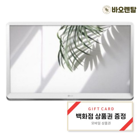 [전국무료설치] [LG] 룸앤 TV 27인치 화이트 27LQ600SW