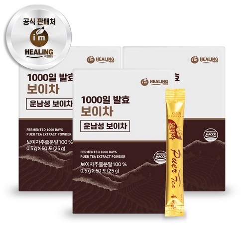 힐링 보이차 운남성 50스틱 x3박스, 25g, 50개입, 3개