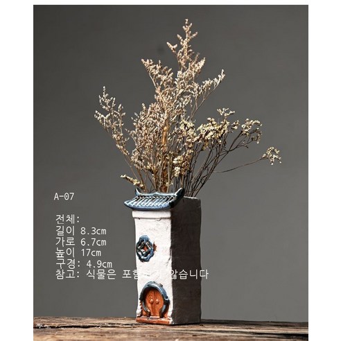 창의 도자기 다육 화분 굵은 도자기 분재 강남 집 녹식 화분 데스크톱 화기 분경 화분 장식품, A7#(식물 제외)