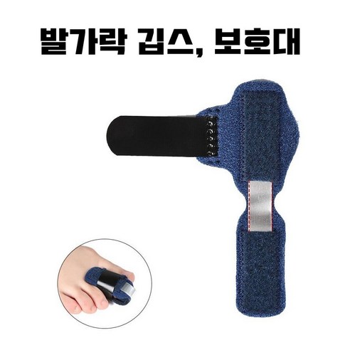 봄밤 발가락 보호대 보호밴드 끼우개 엄지 검지 새끼 발가락, 2개