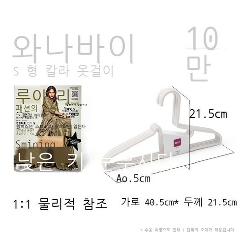 순예 가정용 심플한 무흔 옷걸이 가정 수납 다기능 빨래건조대 비닐 옷받침 성인 칼라 옷걸이, 나바백, 50마리