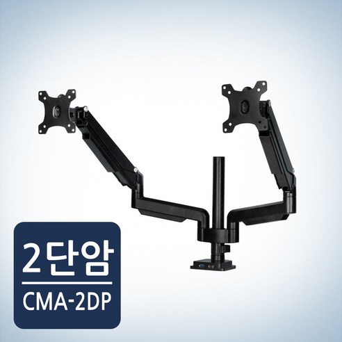 카멜마운트 듀얼 모니터암 거치대 CMA2DP, 블랙, 1개