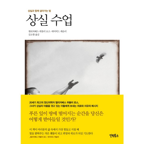 상실수업
