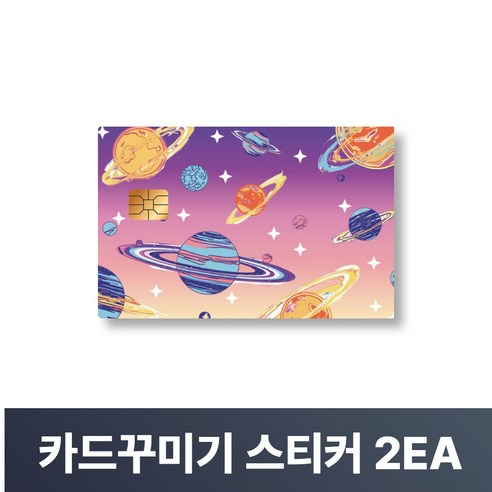 맥맨 카드꾸미기 스티커 신용카드 커버, 2개, M-32