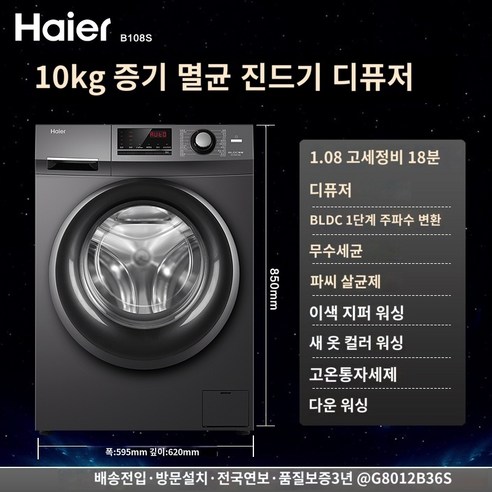 효율적인 드럼세탁기 드럼세탁기 Haier 드럼 세탁기 10kg 가정용 대용량 완전 자동 세척 및 건조 통합 공식 플래그십 스토어, Xinghai 실버 10kg 단일 세척 탑 포함 효율적인 드럼세탁기 드럼세탁기 Haier 드럼 세탁기 10kg 가정용 대용량 완전 자동 세척 및 건조 통합 공식 플래그십 스토어, Xinghai 실버 10kg 단일 세척 탑 포함