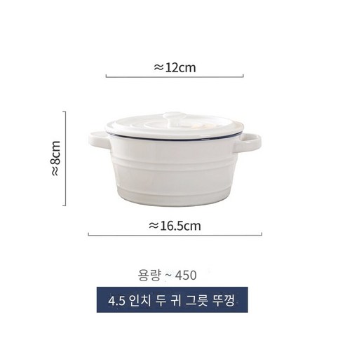 세라믹 일본식 이중 귀 수프 그릇 수프 냄비 가정용 대형 식기에 담근 국수 그릇 찐 계란 수프 그릇, 블루 라인 4.5 인치 더블 이어 보울 뚜껑
